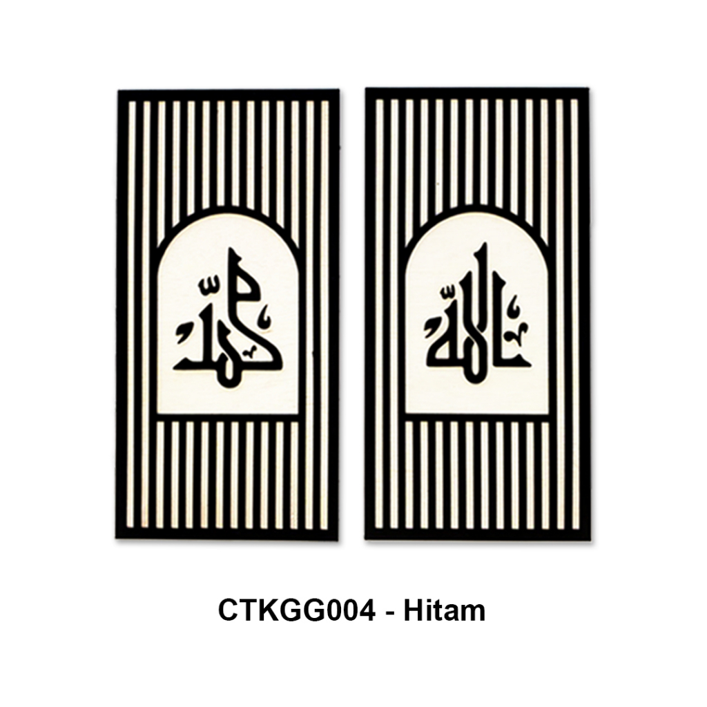 Walldecor kayu Hiasan dinding kayu Kaligrafi islami Dekorasi ruangan Hiasan kaligrafi Motif Minimalis Lafazd Allah Muhammad