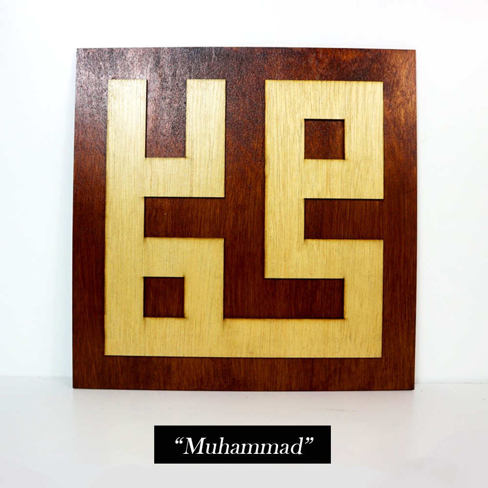 walldecor hiasan dekorasi dinding kaligrafi kufi motif timbul laser cut pajangan rumah