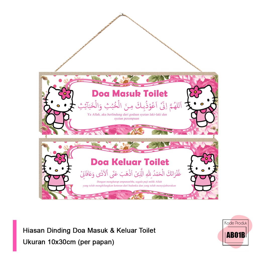 Wall decor doa masuk rumah motif hello kitty hiasan dinding pajangan dekorasi rumah
