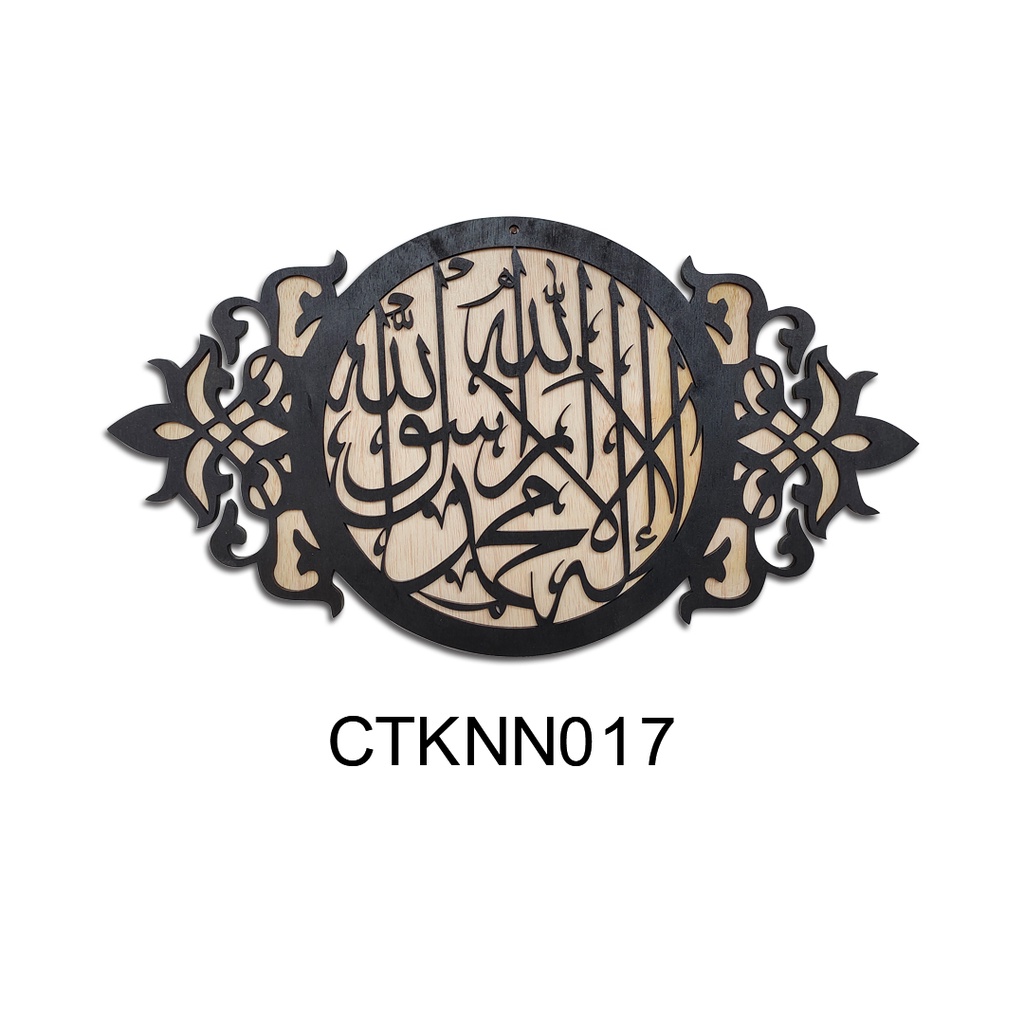 Hiasan dinding walldecor kayu cut laser motif kaligrafi islami