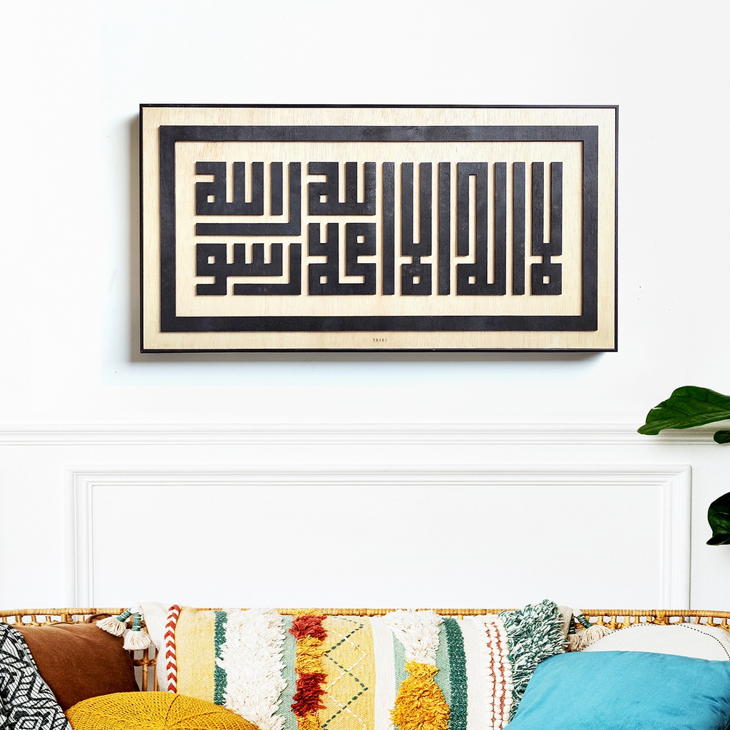 Hiasan dinding Kayu frame walldecor Rumah Kaligrafi islami dekorasi Ruangan Minimalis