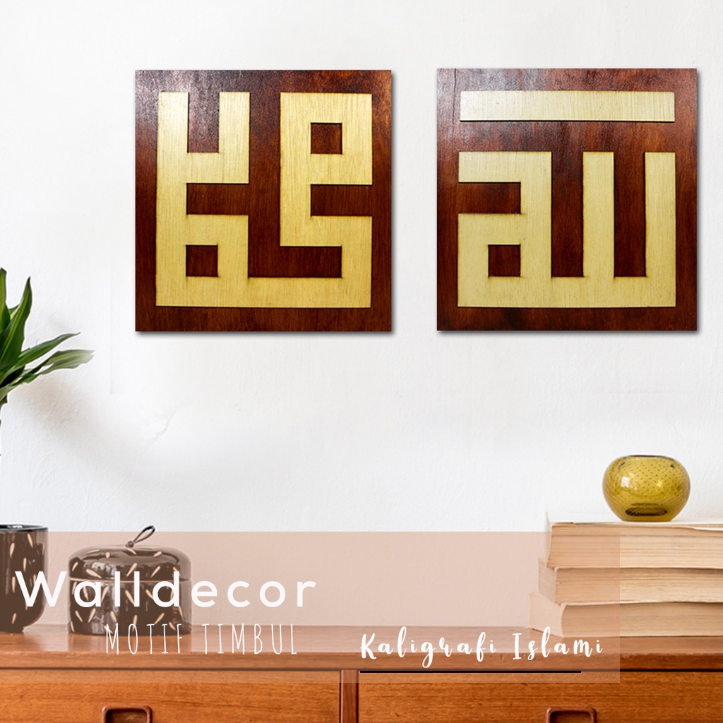 walldecor hiasan dekorasi dinding kaligrafi kufi motif timbul laser cut pajangan rumah