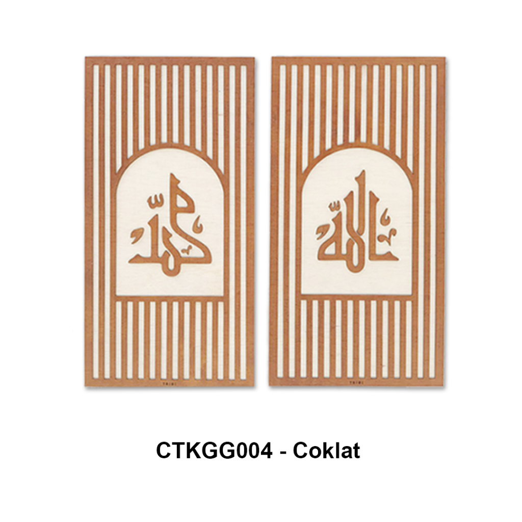 Walldecor kayu Hiasan dinding kayu Kaligrafi islami Dekorasi ruangan Hiasan kaligrafi Motif Minimalis Lafazd Allah Muhammad