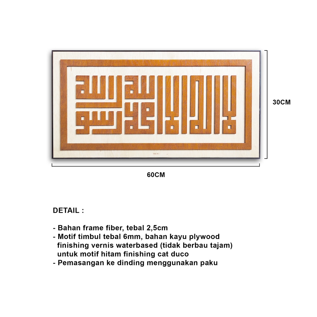 Hiasan dinding Kayu frame walldecor Rumah Kaligrafi islami dekorasi Ruangan Minimalis