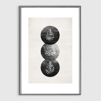 Lukisan Dinding -Minimal Dzikir -Frame Stainless Silver 40x60
