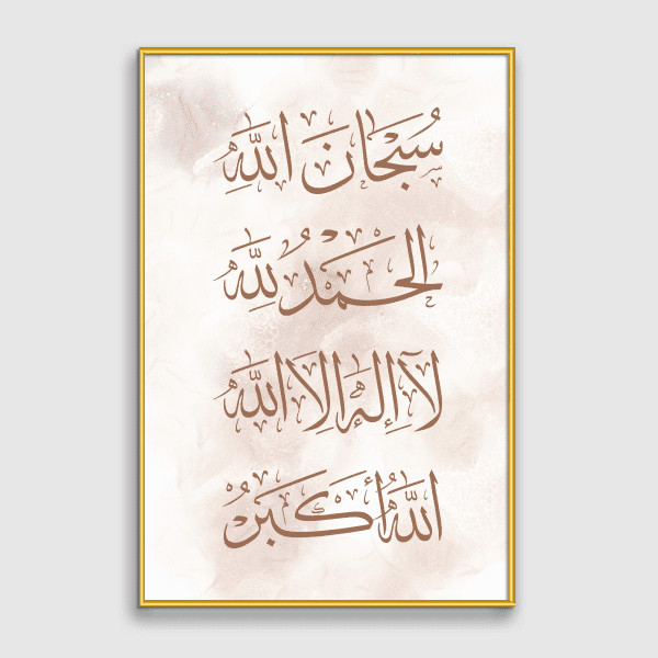 Lukisan Dinding - Art Print -Kalimah Zikr Beige-60x90-Stainless Gold
