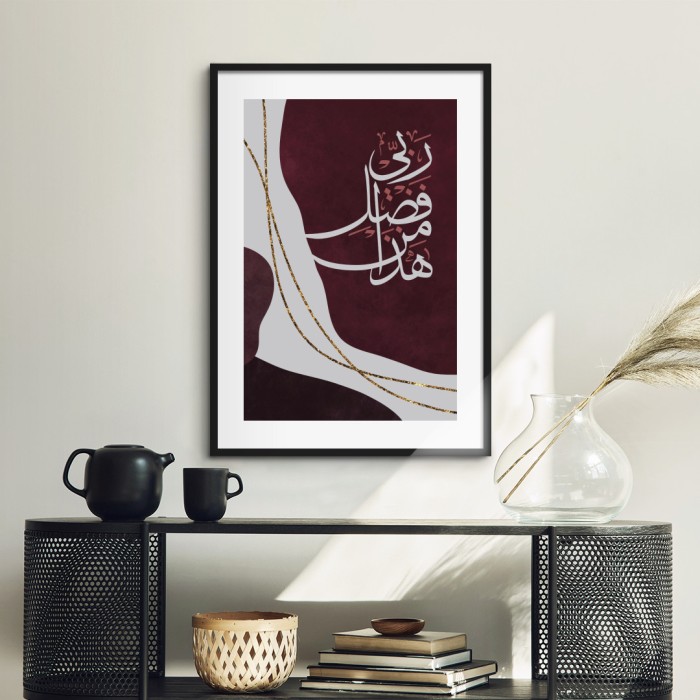 Lukisan Dinding -Hadza Min Fadhli- Matte -Frame Hitam 40x60