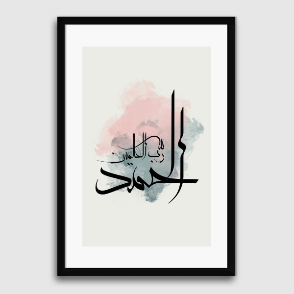 Lukisan Dinding -Alhamdulillah Abstract - Matte -Frame Hitam 60x90