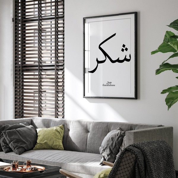 Lukisan Dinding Syukur Minimalist- Art Print -Matte-Frame Hitam40x60
