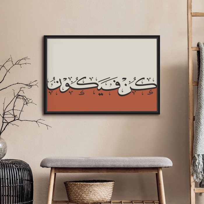 Lukisan Dinding -Kun Fayakun Lands - Kanvas -Frame Hitam 40x60