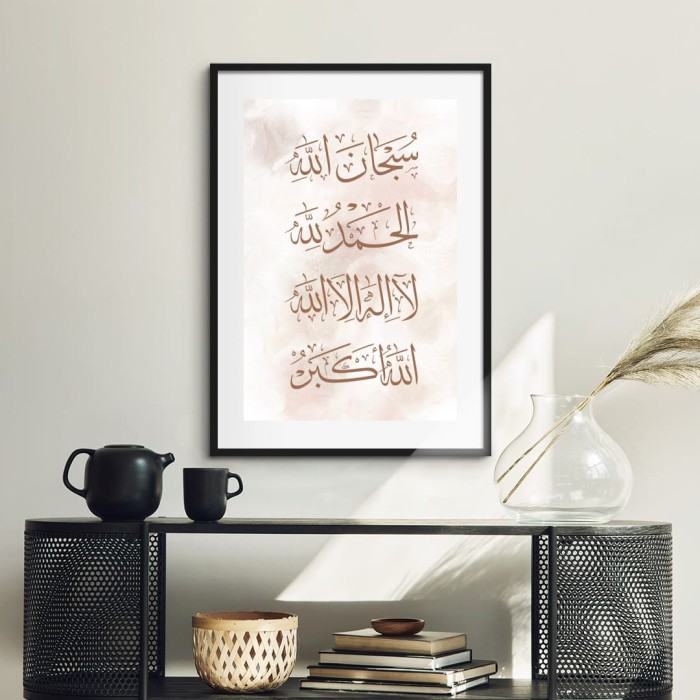 Lukisan Dinding - Art Print -Kalimah Zikr Beige-60x90-Stainless Gold