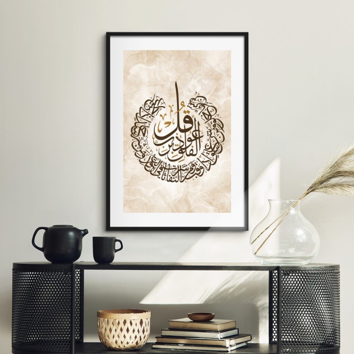 Lukisan Dinding -Al Falaq- Matte -Frame Hitam 40x60