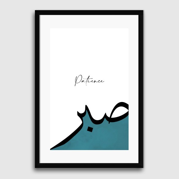 Lukisan Dinding -Sabr Midnight Blue- Matte -Frame Hitam 30x45