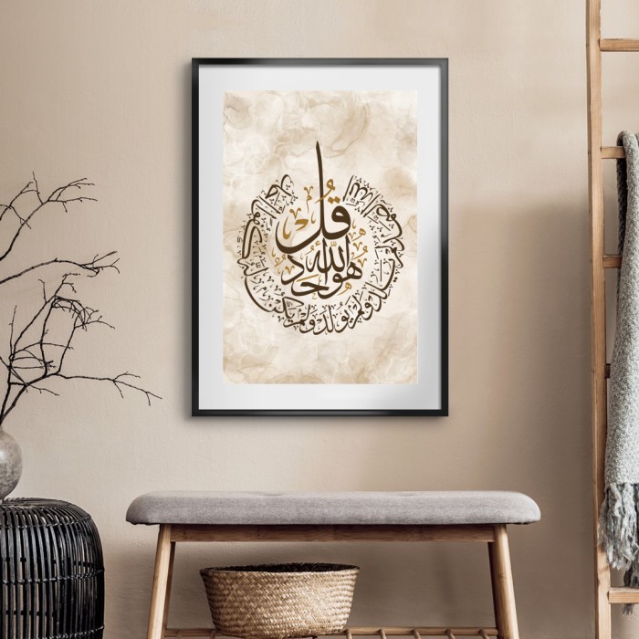 Lukisan Dinding -Al Ikhlas- Matte -Frame Hitam 40x60