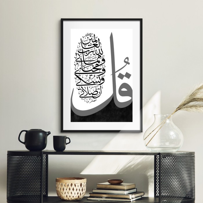 Lukisan Dinding -Al-An-am 162 - Matte -Frame Hitam 40x60