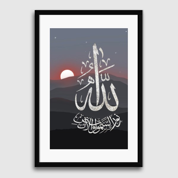 Lukisan Dinding -Allahu Nurussamawati An Nur- Matte -Frame Hitam 40x60