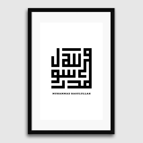 Lukisan Dinding -Muhammad Rasulullah- Matte -Frame Hitam 40x60