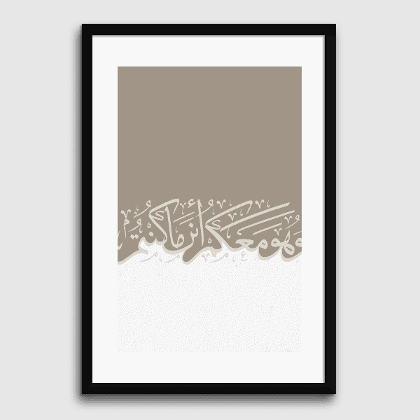 Lukisan Dinding -Wa Huwa Maakum Minimal Ligh- Matte -Frame Hitam 30x45