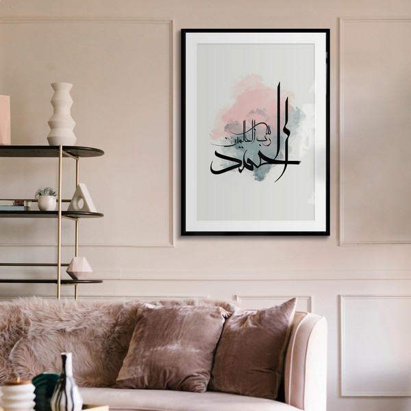 Lukisan Dinding -Alhamdulillah Abstract - Matte -Frame Hitam 60x90