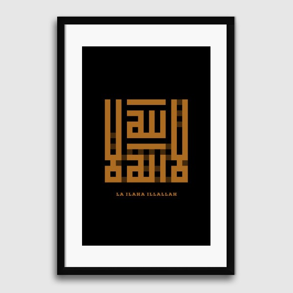 Lukisan Dinding -Brown Lailaha Illallah- Matte -Frame Hitam 40x60