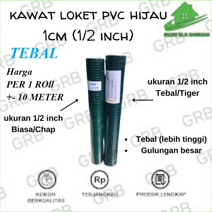 KAWAT LOKET PVC 1/2" / KAWAT KANDANG 3/4" 1/4" Ready Kirim