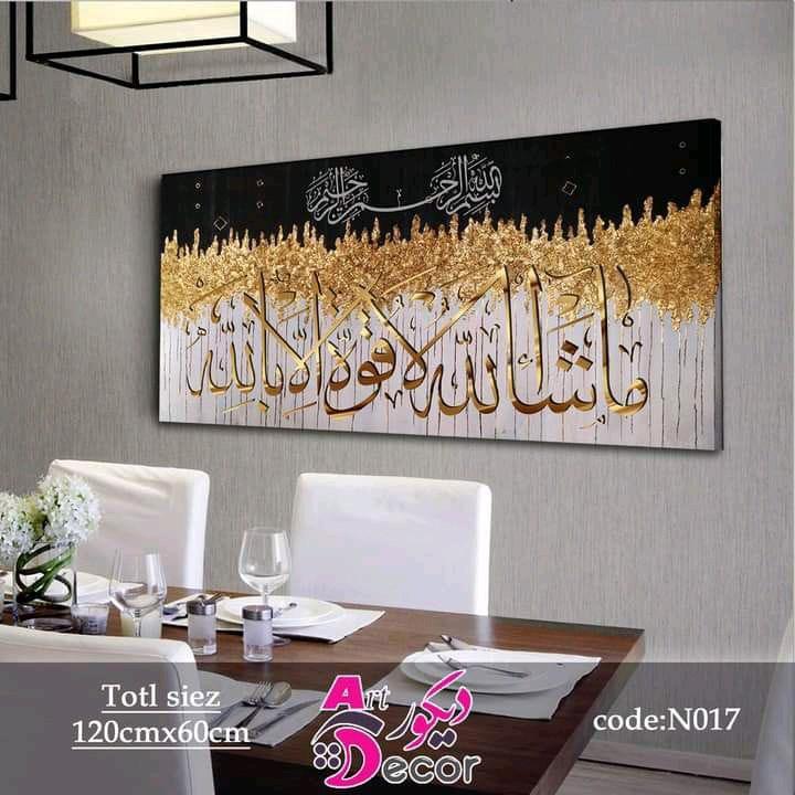 LUKISN DINDING KALIGRAFI UKURAN 80 X 150 CM LUKISAN KANVA HIASAN DINDING RUANG TAMU Modern Frame