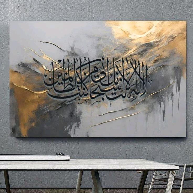 Lukisan Dinding Kaligrafi Hiasan Dinding Aesthetic Modern Art Frame Kayu - Ukuran Tercantum - Bukan Hasil Print